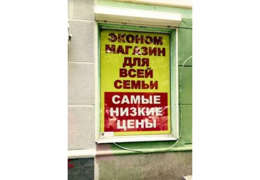 Економ 3 грн Одеса